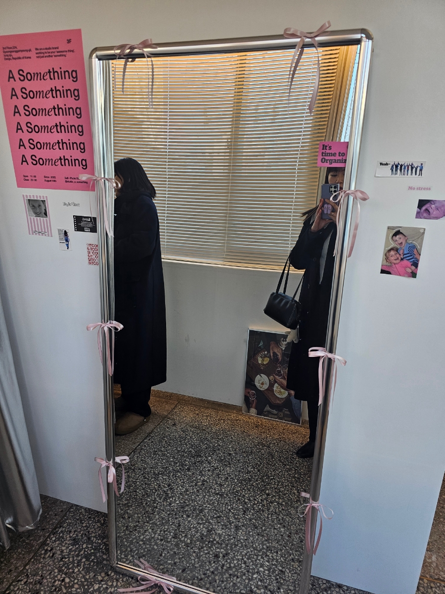 어썸띵 이미지