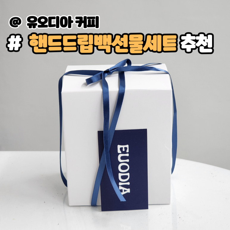 유오디아 커피 이미지