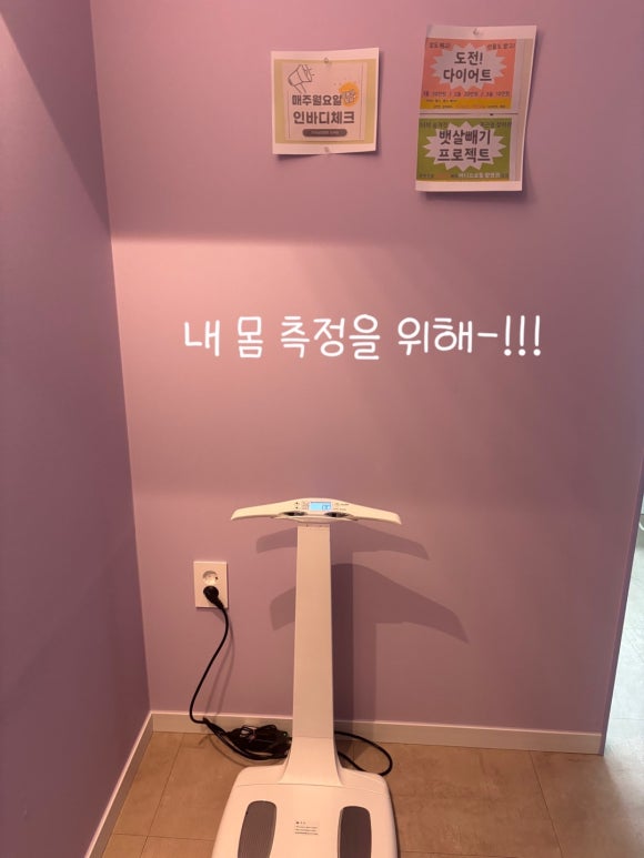 와와점핑다이어트 이미지