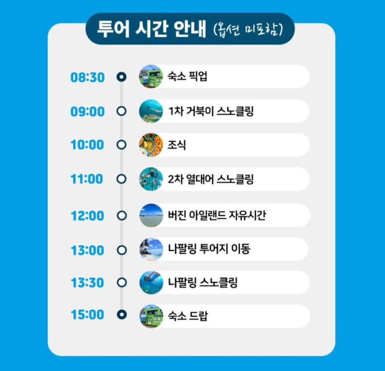 두잇트래블 이미지