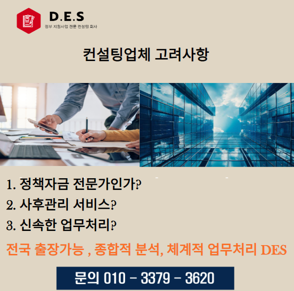 디이에스(DES) 이미지