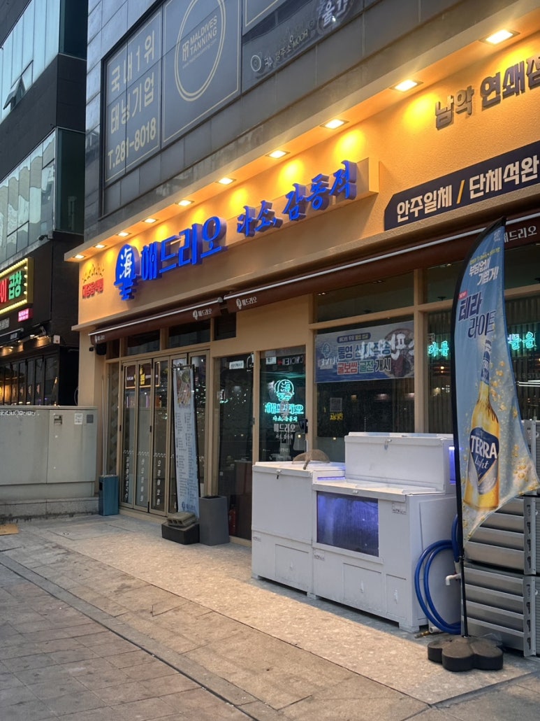 하타네 남악점 이미지