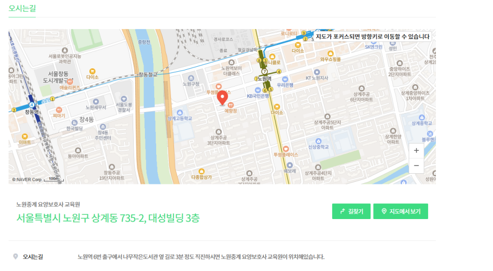 노원중계요양보호사교육원 이미지
