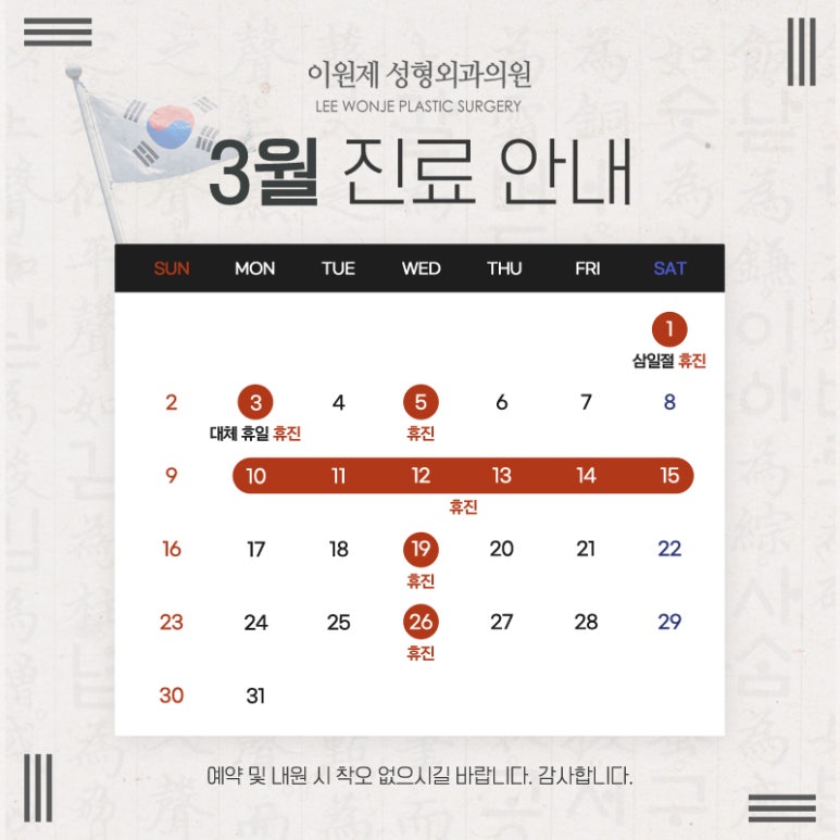 이원제성형외과 이미지