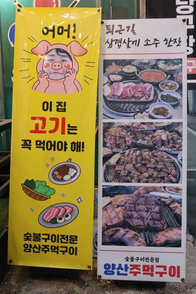 양산주먹구이 이미지