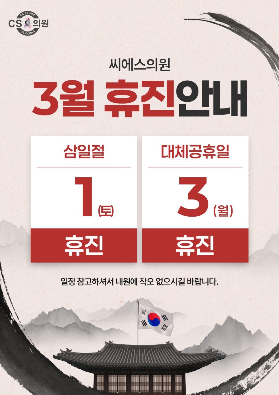 씨에스의원 이미지