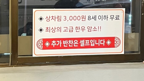 바른촌한우 이미지