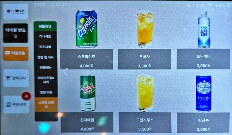 야마야 강남N타워점 이미지
