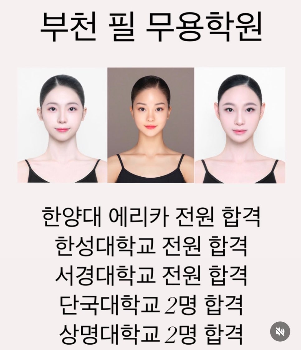 부천필무용학원 이미지