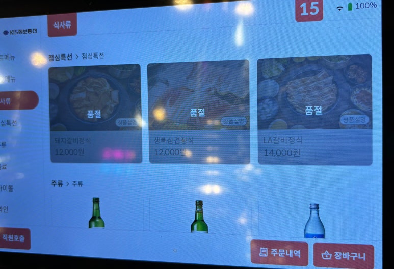 백미가든(만촌점) 이미지