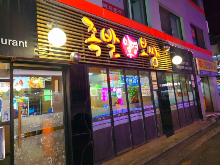 보쌈킹 이미지