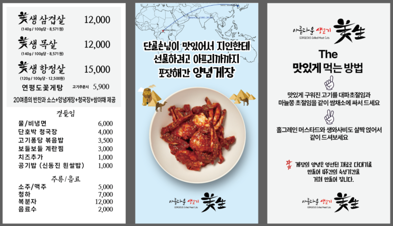 미생고기 이미지