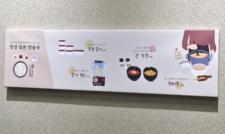 본죽&비빔밥 파주운정초롱꽃점 이미지