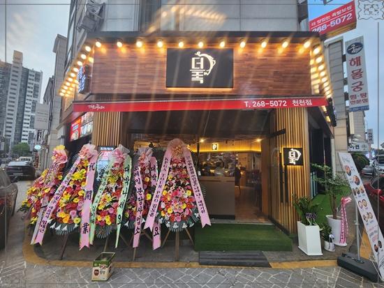 더맛있는족발보쌈수원천천점 이미지