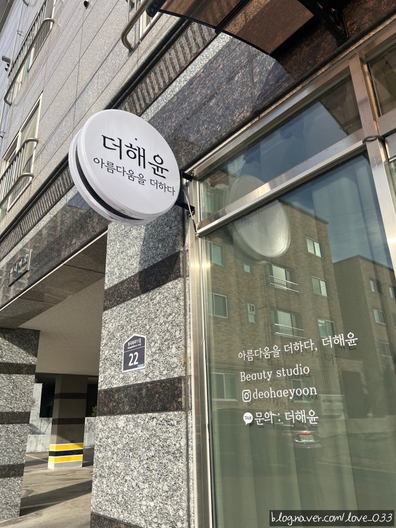 더해윤 이미지