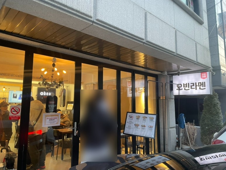 오빈라멘 본점 사진 8