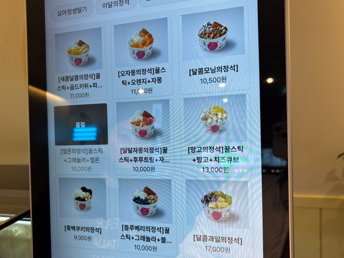 카페요아정울산 이미지