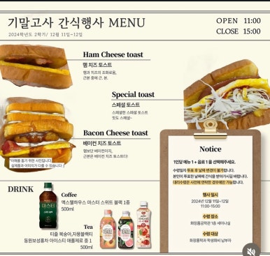 어썸탕후루 이미지