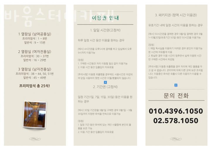 바움스터디 이미지