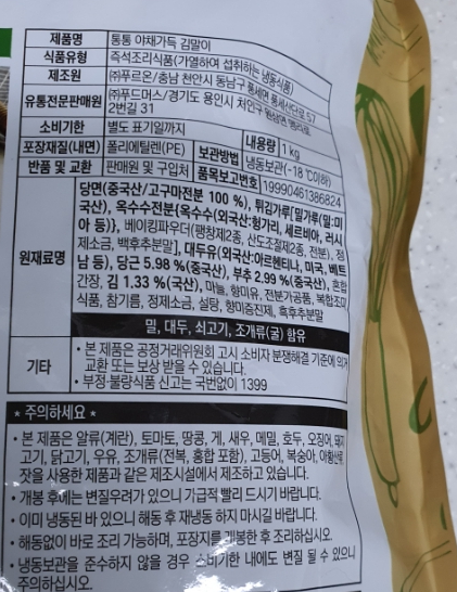 쿡&찬 이미지