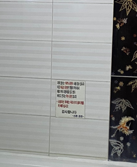 신촌온천 이미지