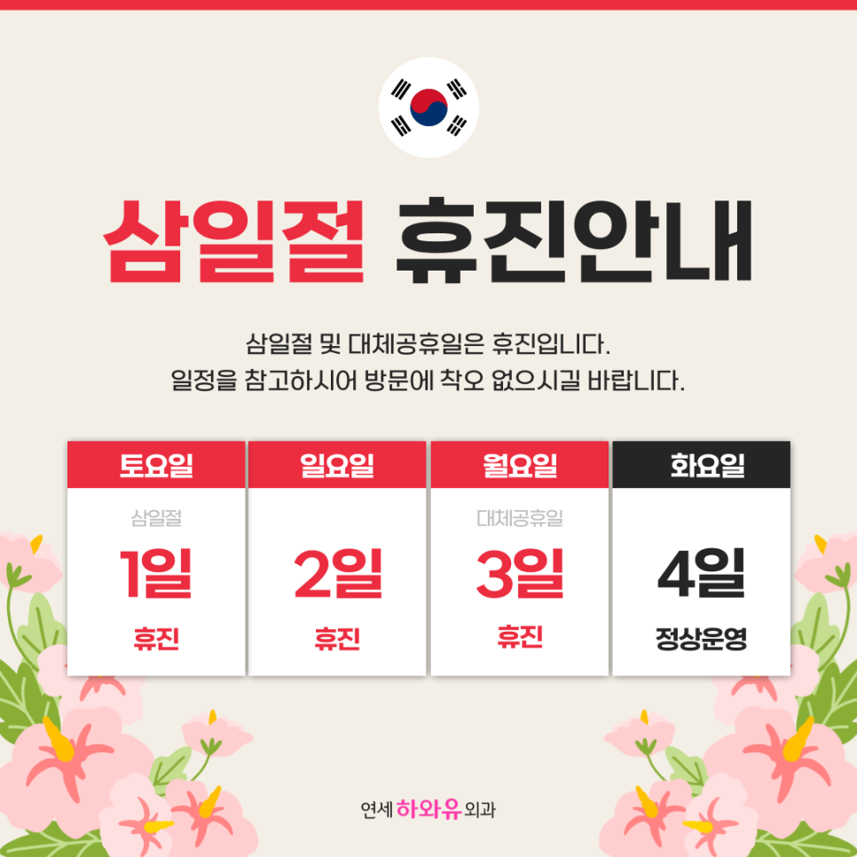 하와유 이미지