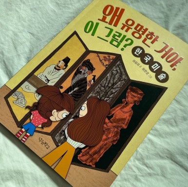 까치빨래터 이미지