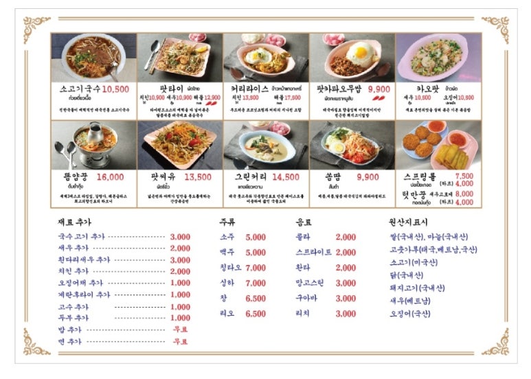 드렁킨타이 이미지