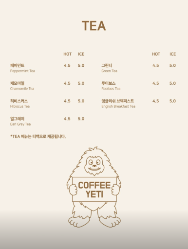 예티커피 이미지