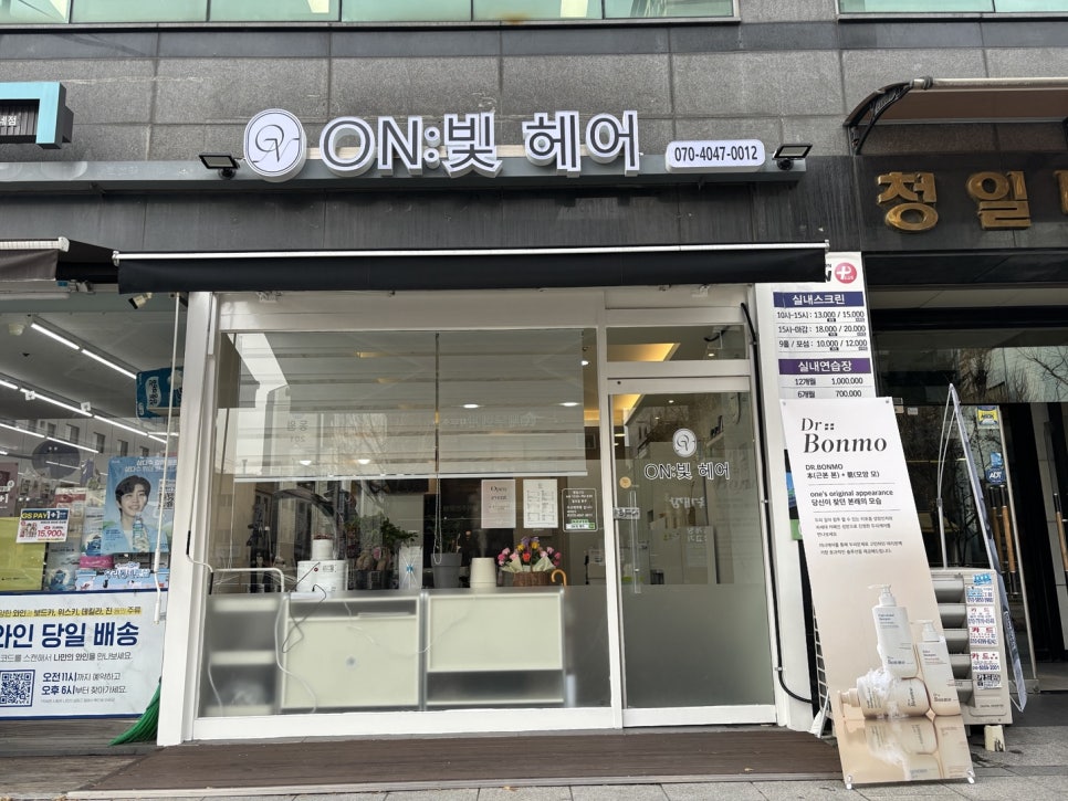 빛의헤어 이미지