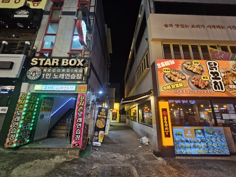 포시즌노래연습장 이미지