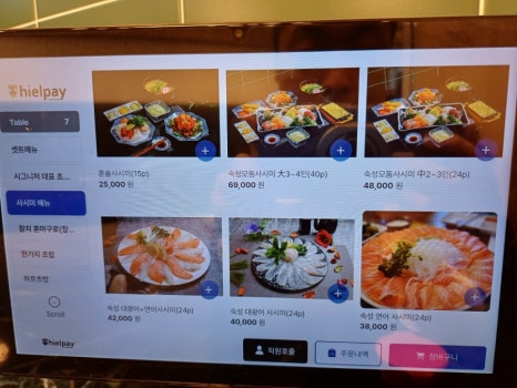 스시맹가 이미지