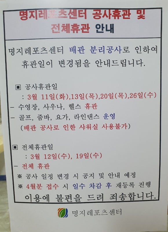명지레포츠센터 이미지