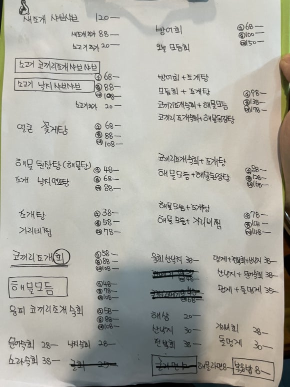 머구리오빠야 이미지