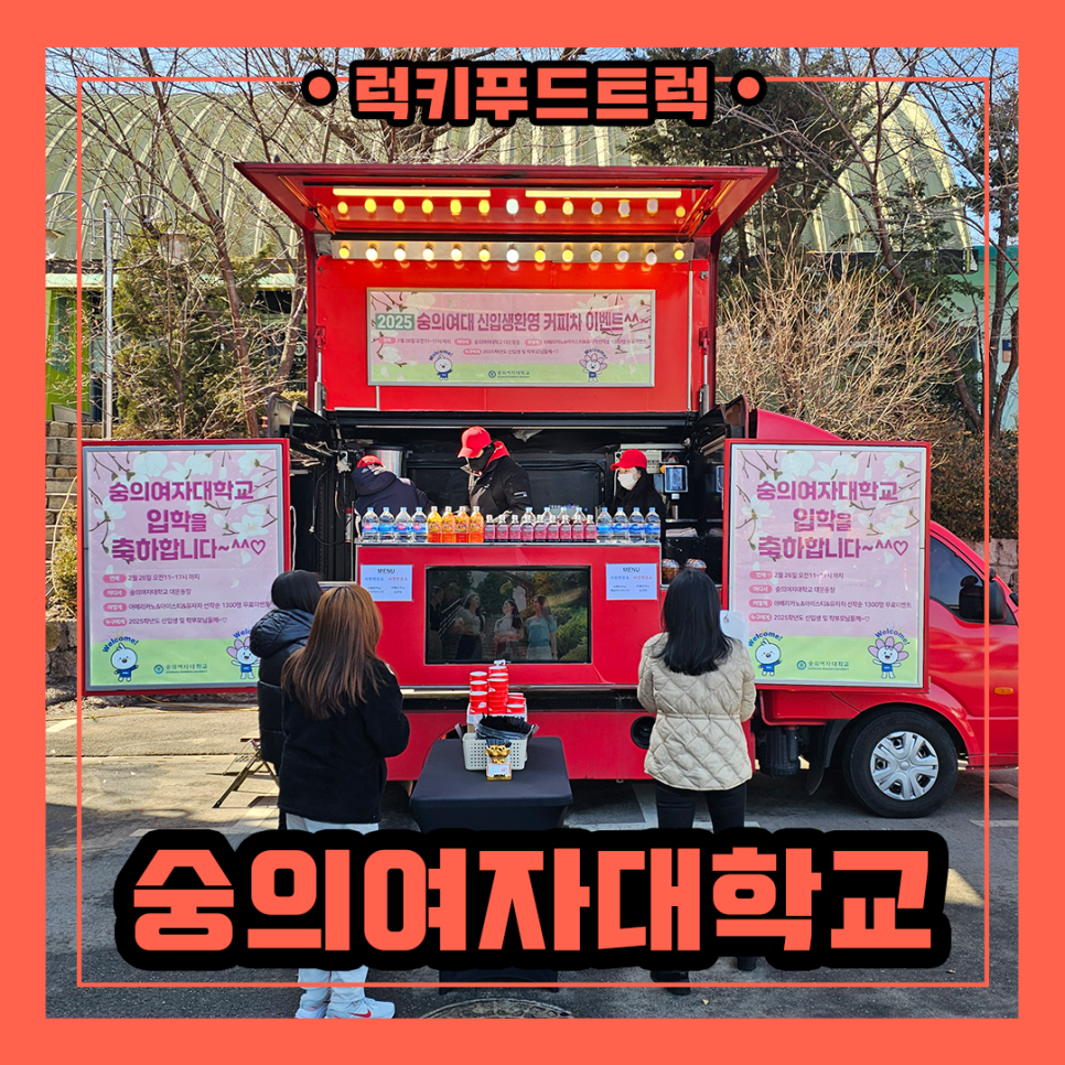 숭의푸드 이미지
