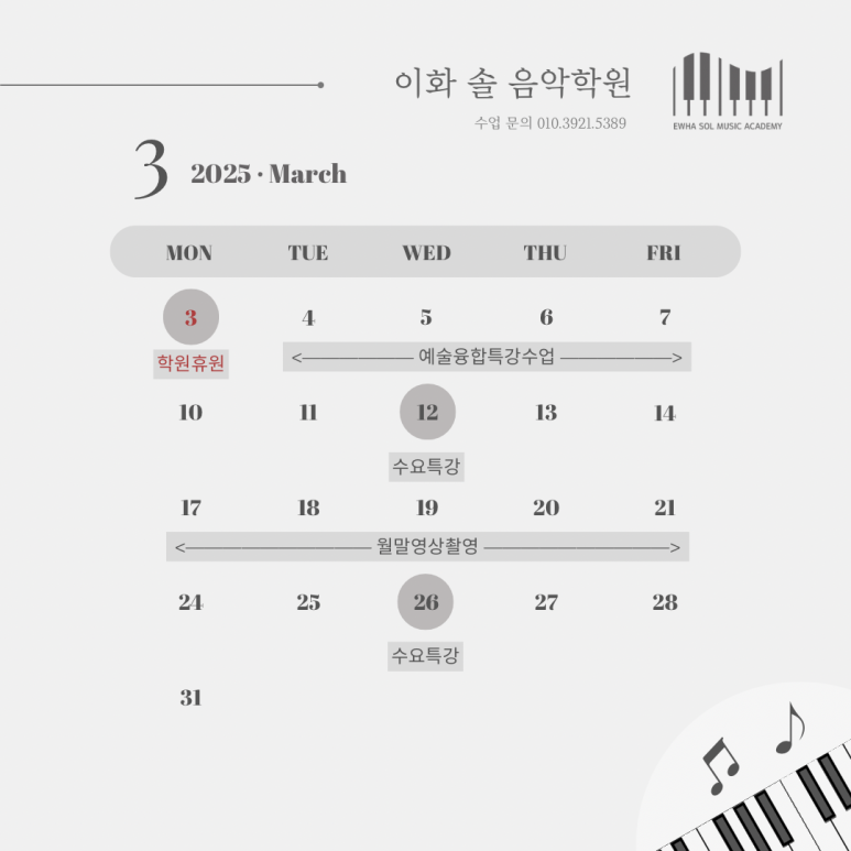 현대이화음악학원 이미지
