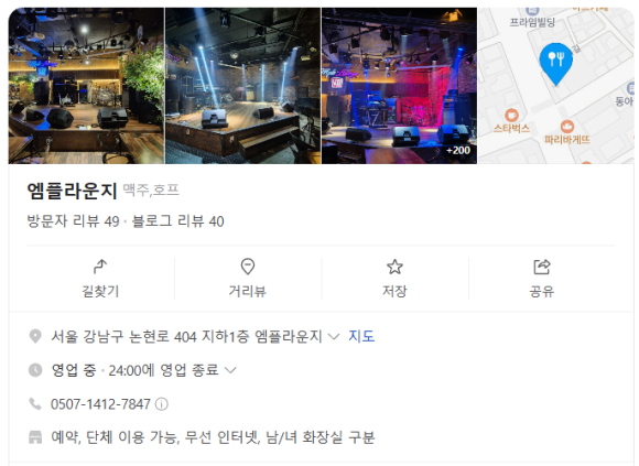 엠플 라운지 이미지