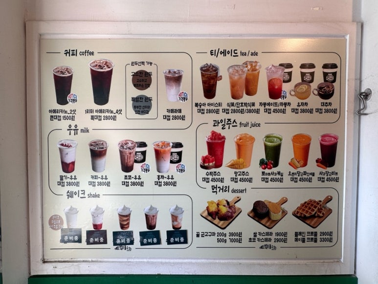 국민우유집 이미지