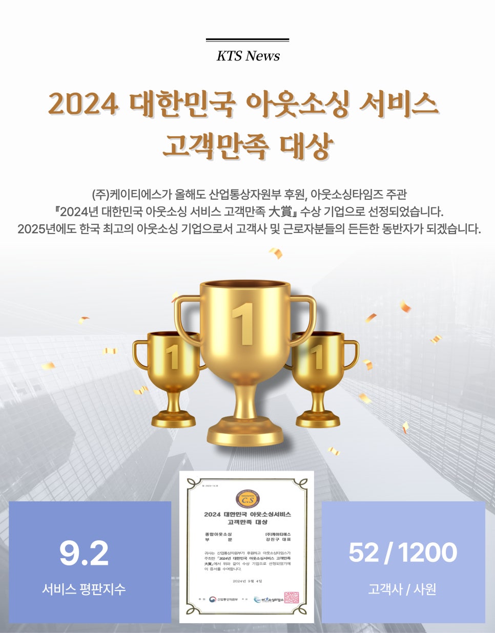 (주)케이티에스 이미지