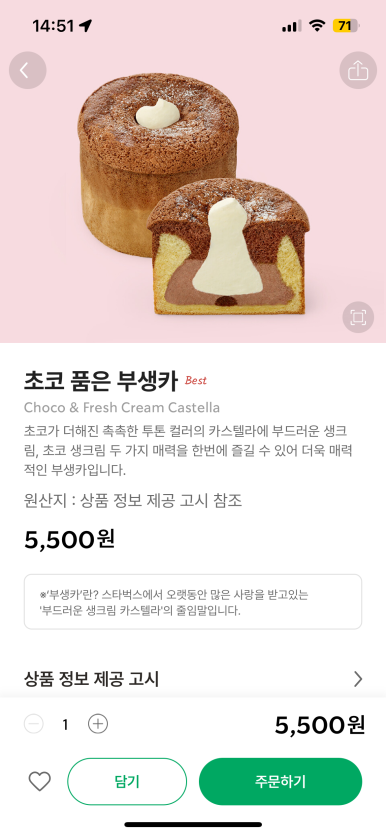 스타벅스 부산역점 이미지