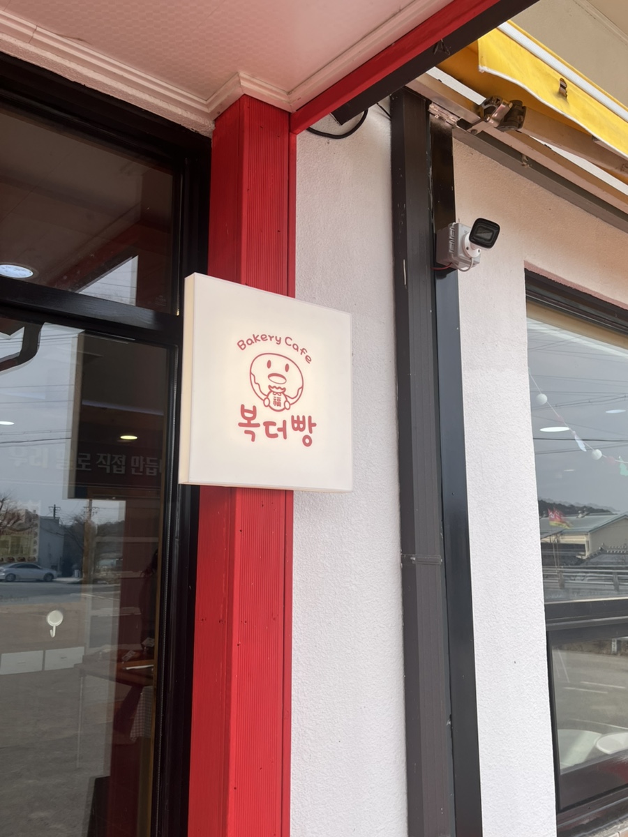 더빵 이미지