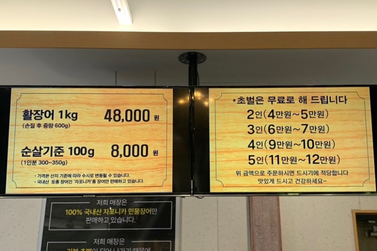 황실민물장어 이미지