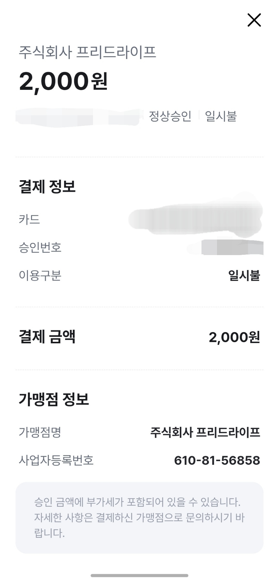 주식회사 프리드라이프 이미지