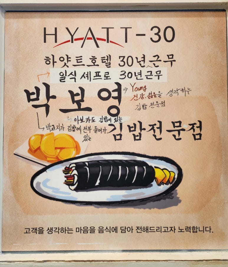 박보영김밥 이미지