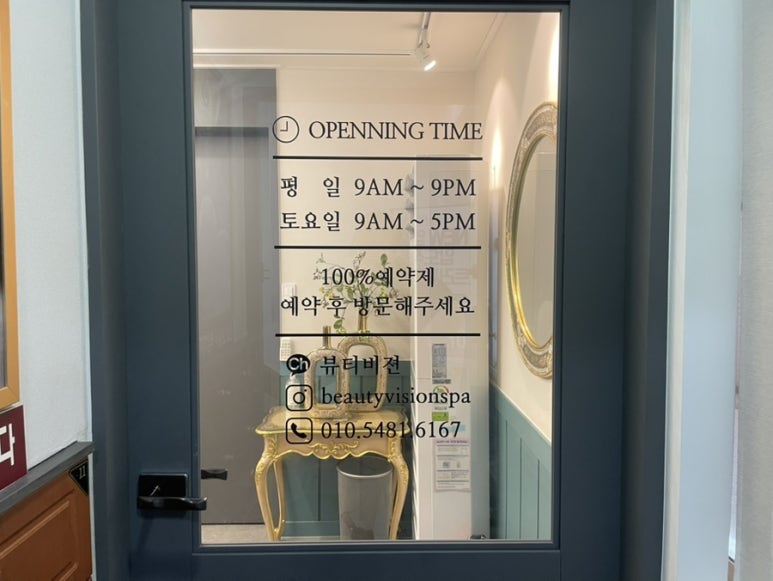 뷰티비젼 진주점 이미지
