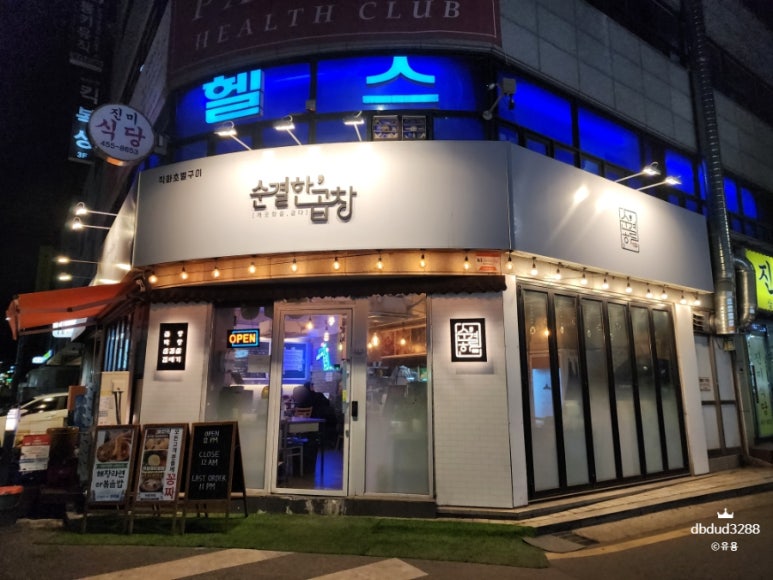 순결한곱창 이미지