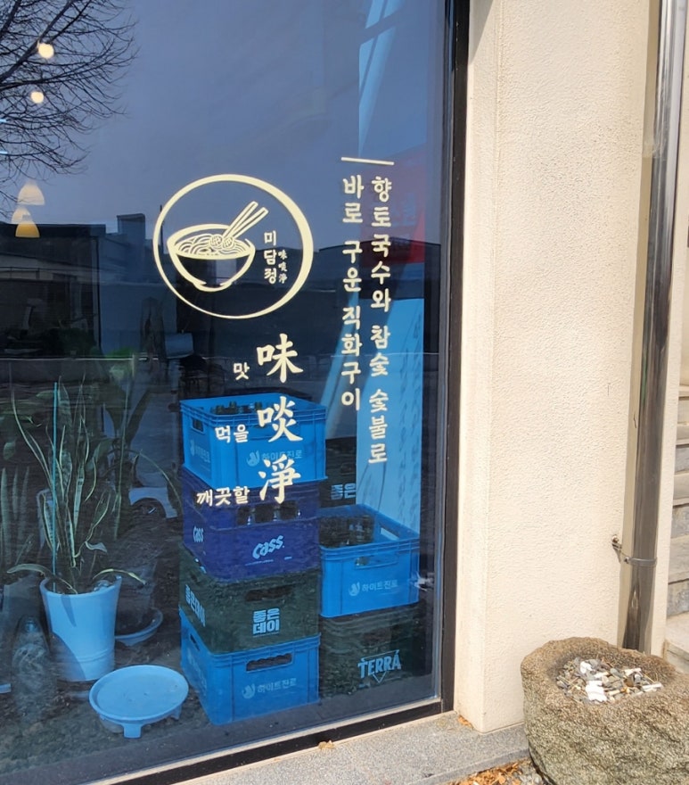 미담정 이미지