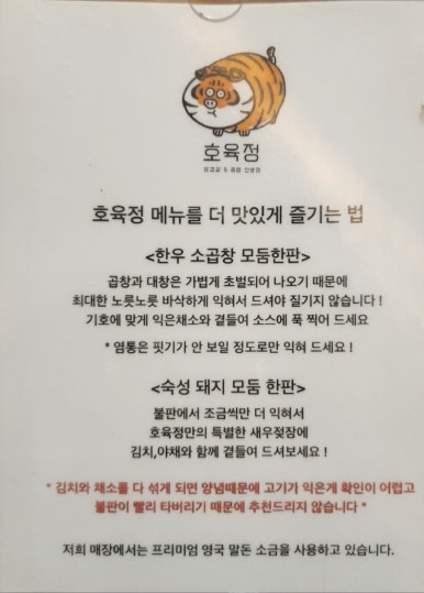 호육정 이미지