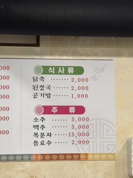 정남집숯불구이 이미지