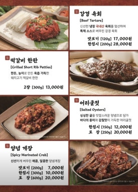강경불고기 이미지